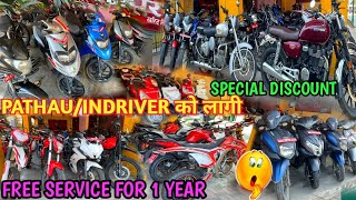 सस्तो Offers On Secondhand Reconditioned Bikes Nepal💰🏍किनम छानी छानी😉 [upl. by Eeresed]