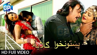 Jahangir Khan Pashto Songs 2017  Da Pukhtoonkhwa Haseeny  Pashto HD songs 1080p  Gp Sudio [upl. by Mcguire]