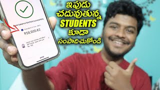 6 Ways for Students to Earn While Studying  NO Investment  చూసినోడికి చేసినంత  Sai Nithin Tech [upl. by Akimit]