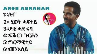 ብሉጻት ምሩጻትን ደርፍታት ኣሮን ኣብረሃም the best song of Aron Abraham No Stop one hour [upl. by Mages150]