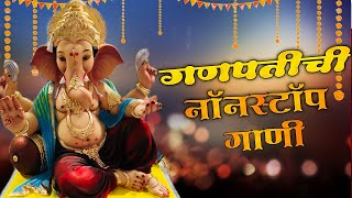 New Ganpati Nonstop  ganpatichi gani  Ganesha Dj Song  Ganpati Dj Song 2024  Ganesh Ustav 2024 [upl. by Oribelle]