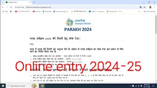 parakh mock test online entry kaise kare । parakh Rashtriya sarvekshan 202425 [upl. by Annaitsirk]