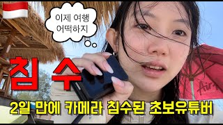 🇮🇩발리 길리 4일만에 카메라 고장난 초보유튜버 그로 인해 벌어진 쌀소동 발리 길리 꼭 가야하는 이유길리에서 꼭 해야할 것 바다거북이 수영길리선셋홀스라이딩 [upl. by Girhiny]