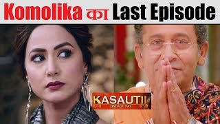 Moloy की Entry के साथ होगी Komolika की Exit  Komolika Last Episode  Kasauti Zindagi Kay [upl. by Eada780]