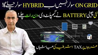 Best batteries for solar system and home use  Best solar panel  End of Solar panel Net metering [upl. by Greyso]