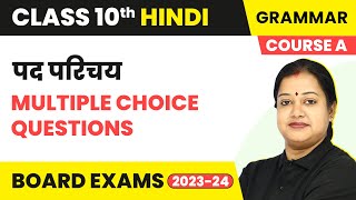 Pad Parichay  Multiple Choice Questions  Class 10 Hindi Grammar Course A 202223 [upl. by Nachison158]