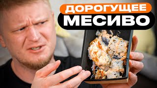 Ну это точно не для КАЖДОГО Mkitchen Славный Обзор [upl. by Gelman]