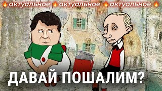 Интервью Путина Такеру Карлсону что это было и зачем  Лекция по истории Украины для американцев [upl. by Scevour195]