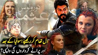 Kurlus Osman Season 6 New Surprise 😯  Kurlus usman Drama Review In UrduHindi [upl. by Meredi56]