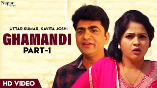 Ghamandi घमंडी Part 1  Uttar Kumar New Movie Part 1  Kavita Joshi  Latest Haryanvi Movie 2023 [upl. by Jaquenetta]