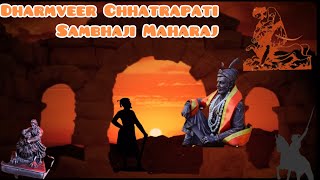 Dharmveer Chhatrapati Sambhaji Maharaj  धर्मवीर छत्रपती संभाजी महाराज गाणे [upl. by Aunson232]