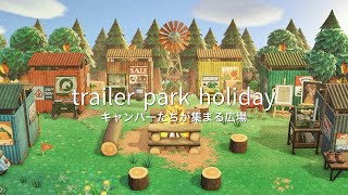 キャンパーたちが集まる広場🛻 初期地形を活かした島  trailer park  Speed Build  Animal Crossing New Horizons あつ森 [upl. by Notnef]