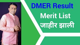 DMER Result 2023  Revised Merit List dmerresult2023 dmerbharti2023 vitthaljoshi [upl. by Pilif]