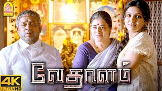 அவ்ளோ பெரிய ரௌடியா அவன்   Vedalam 4K Movie  Ajith [upl. by Nels]