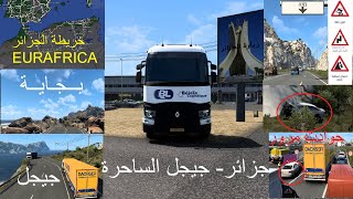 ETS2 147 EURAFRICA ALGER JIJEL خريطة الجزائر مود [upl. by Dennard]