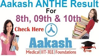 Aakash ANTHE Result 2018 for for Class 8th  9th 10th PDF [upl. by Ykvir]