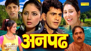 Anpadh  Full Movie  Uttar Kumar  Dhakad Chhora  Kavita Joshi amp Suman Negi  Super Hit Movie 2021 [upl. by Tutankhamen]