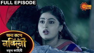 Onno Rupe Nandini  Full Episode  7 May 2021  Sun Bangla TV Serial  Bengali Serial [upl. by Aiyekal]