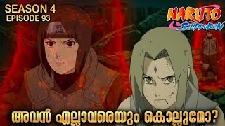 The True Ending Naruto Shippuden Season 4 Episode 93 Explained in Malayalm BEST ANIME FOREVER [upl. by Anglo]