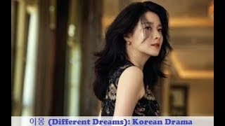 Different Dreams  Different Dreams Korean Drama  New Korean Drama in February 2019 [upl. by Gove]