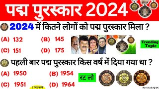 पद्म पुरस्कार 2024  Padma Puraskar 2024  Padma Awards 2024  Current Affairs 2024  Gk Trick [upl. by Cobb]