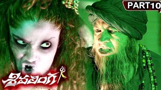 Shivalinga Full Movie Part 10  Raghava Lawrence Ritika Singh [upl. by Diannne]