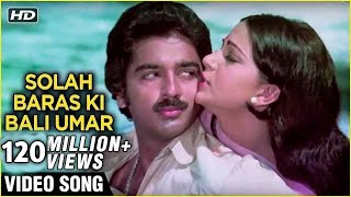 Solah Baras Ki Bali Umar Video Song  Ek Duuje Ke Liye  Kamal Haasan Rati Agnihotri  Lata Didi [upl. by Eecram]