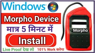 How to install Morpho device on computer  Morpho Ko Kese Install Kare  RockTech Prince [upl. by Oiramrej]