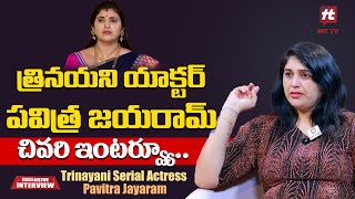 Trinayani Serial Actress Pavitra Jayaram Last Exclusive Interview  Trinayani Serial  HitTVTalkies [upl. by Eraste]