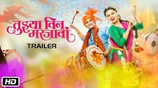 Tujhya Vin Mar Javaan  Trailer  Vikas Patill amp Prarthana Behere [upl. by Okkin790]