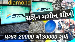 4p diamond machine  4p suis нil Lalji Bhil Vlog videoDiamond cutting and Polishing Process  Step [upl. by Norga3]