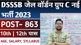 DSSSB Various Post Recruitment 2023  DSSSB Warder Vacancy 2023 Full Datails [upl. by Atiuqin]