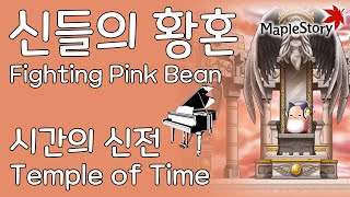 6K Thanks 신들의 황혼 시간의 신전Fighting Pink Bean Temple of Time  메이플스토리 피아노Maplestory Piano Cover [upl. by Trin]