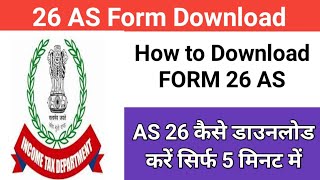 How To Download 26AS From Income Tax Site  Form 26as Kaise Download Kare [upl. by Eiuqcaj]