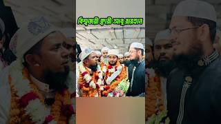 সেনেগালে বিশ্বজয়😍 qariaburayhan ক্বারিআবুরায়হান gojol গজল [upl. by Ahsitruc591]