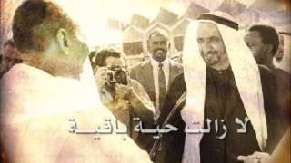 In memory of the late Sheikh Rashid bin Saeed Al Maktoum [upl. by Eile]