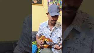 Bonde Maya lagaise ukulele cover ukulele bondemayalagaise ukuleletabs youtubeshorts folkmusic [upl. by Atsirk]