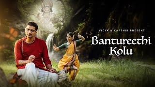 Bantureethi Kolu  Presented by Vidya and Karthik  Hamsanadam Raagam Dance Music Video [upl. by Eiten688]