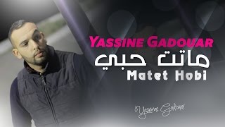 Yassinos  Matet Hobi  ماتت حبي   Official Audio [upl. by Eyahc]