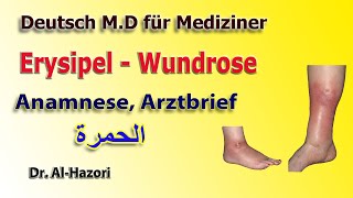 Erysipel Wundrose Fachbegriffe   الحمرة الجلدية ، المصطلحات [upl. by Elatan]