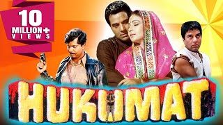 Hukumat 1987 Full Hindi Movie  Dharmendra Rati Agnihotri Shammi Kapoor [upl. by Mauve]