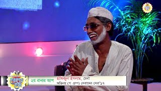 ভন্ড ফকিরের আজব কাহিনী  সেরাদের সেরা  Funny Acting By Hafijul Islam [upl. by Nhguaved950]