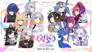 【無料オンラインライブ】RK Music Online Live Fes「VOICE SPARK」【 ボイスパ 】 [upl. by Eeb]