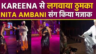 Anant Ambani Pre Wedding Diljit Dosanjh ने Kareena से कराया Dance Nita Ambani Laughing Video Viral [upl. by Amandy]