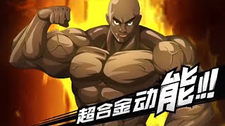 🔥SSR Superalloy Darkshine Ultimate and Ultra Ultimate  One Punch Man The Strongest 一拳超人：最强之男 [upl. by Kristel]