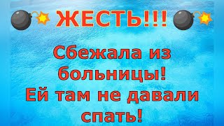 Деревенский дневник очень многодетной мамы \ ЖЕСТЬ Сбежала из больницы Не давали спать \ Обзор [upl. by Kolb672]