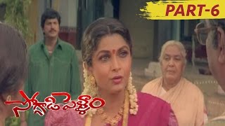 Soggadi Pellam Full Movie Part 6  Mohan Babu Ramya Krishna Monika Bedi [upl. by Lairea]