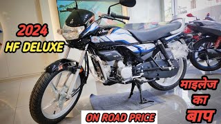 2024 Hero HF Deluxe On Road Price Mileage Top Speed Feature Review in Hindi Specification New Update [upl. by Leacock28]