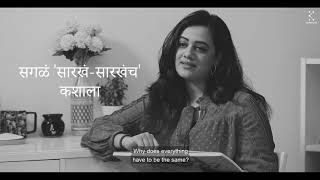 हरकत नाही  Spruha Joshi  Marathi Poems  KommuneIndia [upl. by Nissa644]