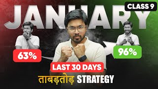 Class 9  STUDY like this from JANUARY to Score 98 Easily 🔥 Tabadtod Strategy [upl. by Initsed]